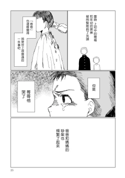 Page 27 of Dansei Kyoufushou datta Watashi ga AV Joyuu ni Naru made no Hanashi | 曾是恐男症的我成为了AV女优的故事 Ch. 1-2