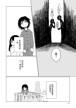 Page 28 of Dansei Kyoufushou datta Watashi ga AV Joyuu ni Naru made no Hanashi | 曾是恐男症的我成为了AV女优的故事 Ch. 1-2