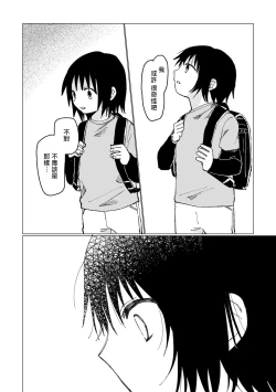 Page 37 of Dansei Kyoufushou datta Watashi ga AV Joyuu ni Naru made no Hanashi | 曾是恐男症的我成为了AV女优的故事 Ch. 1-2