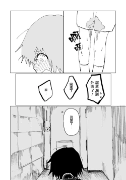 Page 38 of Dansei Kyoufushou datta Watashi ga AV Joyuu ni Naru made no Hanashi | 曾是恐男症的我成为了AV女优的故事 Ch. 1-2