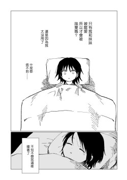 Page 45 of Dansei Kyoufushou datta Watashi ga AV Joyuu ni Naru made no Hanashi | 曾是恐男症的我成为了AV女优的故事 Ch. 1-2