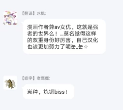 Page 51 of Dansei Kyoufushou datta Watashi ga AV Joyuu ni Naru made no Hanashi | 曾是恐男症的我成为了AV女优的故事 Ch. 1-2