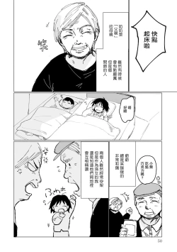Page 53 of Dansei Kyoufushou datta Watashi ga AV Joyuu ni Naru made no Hanashi | 曾是恐男症的我成为了AV女优的故事 Ch. 1-2
