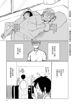 Page 54 of Dansei Kyoufushou datta Watashi ga AV Joyuu ni Naru made no Hanashi | 曾是恐男症的我成为了AV女优的故事 Ch. 1-2