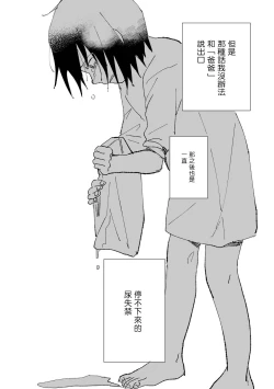 Page 61 of Dansei Kyoufushou datta Watashi ga AV Joyuu ni Naru made no Hanashi | 曾是恐男症的我成为了AV女优的故事 Ch. 1-2