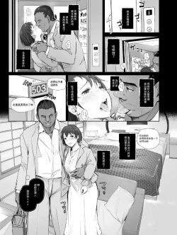 Page 16 of Saikou ni Tabegoro no Yoru - I made her mine last night.