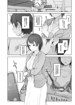 Page 7 of Saikou ni Tabegoro no Yoru - I made her mine last night.