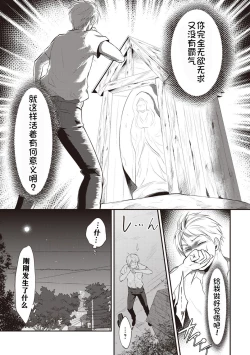 Page 6 of Zesshokukei danshi seiyoku wo shiru
