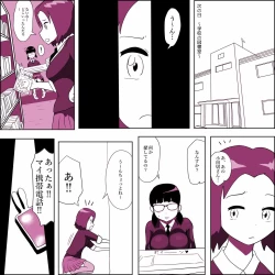 Page 18 of Gariben Onna no Miyada-san 2