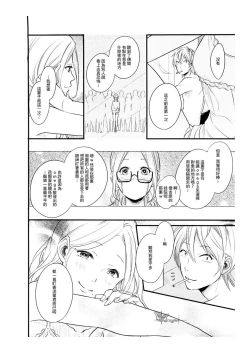 Page 14 of Hebi no Seikatsu Ch. 4