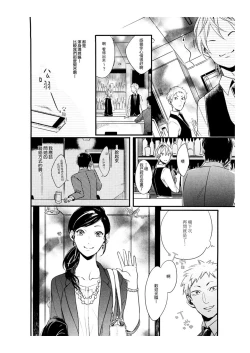 Page 16 of Hebi no Seikatsu Ch. 4