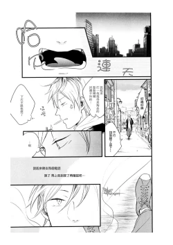 Page 3 of Hebi no Seikatsu Ch. 4