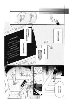 Page 9 of Hebi no Seikatsu Ch. 4