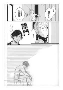 Page 14 of Hebi no Seikatsu Ch. 5