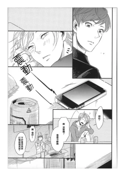 Page 17 of Hebi no Seikatsu Ch. 5