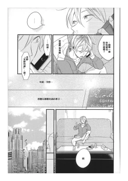 Page 19 of Hebi no Seikatsu Ch. 5