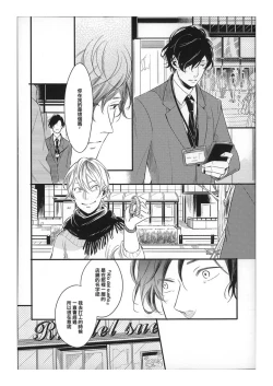 Page 20 of Hebi no Seikatsu Ch. 5