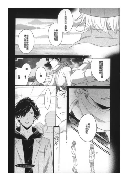 Page 28 of Hebi no Seikatsu Ch. 5