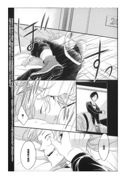 Page 2 of Hebi no Seikatsu Ch. 5