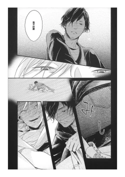 Page 3 of Hebi no Seikatsu Ch. 5