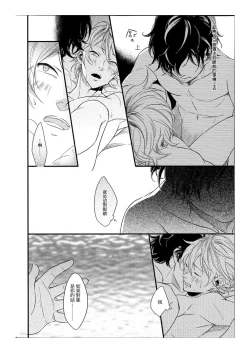 Page 14 of Hebi no Seikatsu Ch. 6