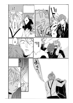 Page 24 of Hebi no Seikatsu Ch. 6