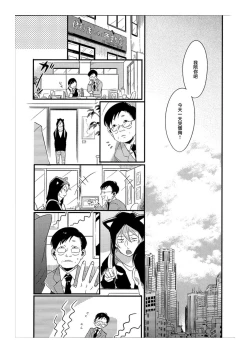 Page 25 of Hebi no Seikatsu Ch. 6