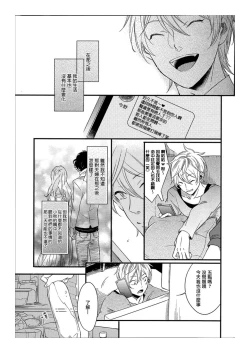 Page 27 of Hebi no Seikatsu Ch. 6