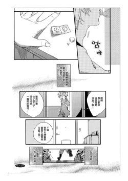 Page 28 of Hebi no Seikatsu Ch. 6