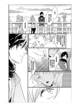 Page 8 of Hebi no Seikatsu Ch. 6