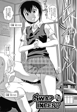 Page 119 of Hadakanbo Dakko