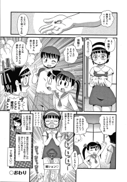 Page 49 of Hadakanbo Dakko
