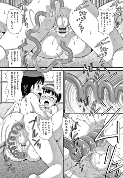 Page 59 of Hadakanbo Dakko