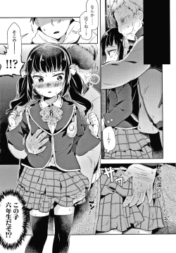 Page 162 of Mebae Girl!