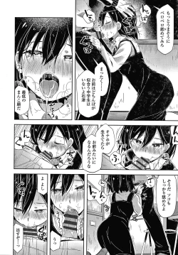 Page 191 of Mebae Girl!