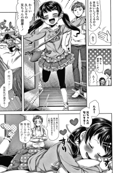 Page 98 of Mebae Girl!