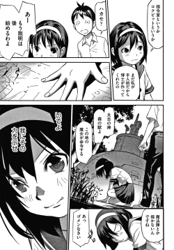 Page 100 of Shoujo Kumikyoku 15