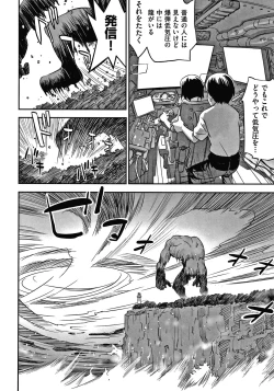 Page 103 of Shoujo Kumikyoku 15