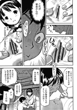 Page 112 of Shoujo Kumikyoku 15