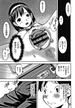 Page 114 of Shoujo Kumikyoku 15