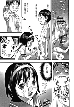 Page 122 of Shoujo Kumikyoku 15