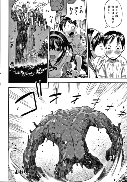 Page 123 of Shoujo Kumikyoku 15