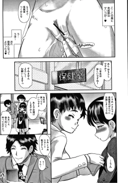 Page 126 of Shoujo Kumikyoku 15