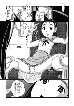 Page 150 of Shoujo Kumikyoku 15