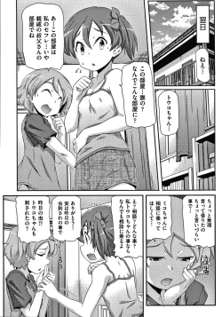 Page 177 of Shoujo Kumikyoku 15