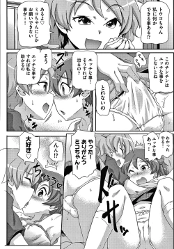 Page 179 of Shoujo Kumikyoku 15