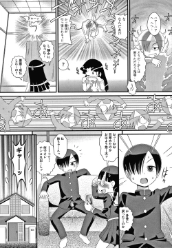 Page 26 of Shoujo Kumikyoku 15