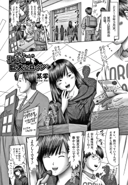 Page 60 of Shoujo Kumikyoku 15