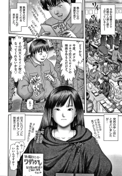 Page 61 of Shoujo Kumikyoku 15