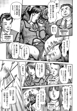 Page 68 of Shoujo Kumikyoku 15